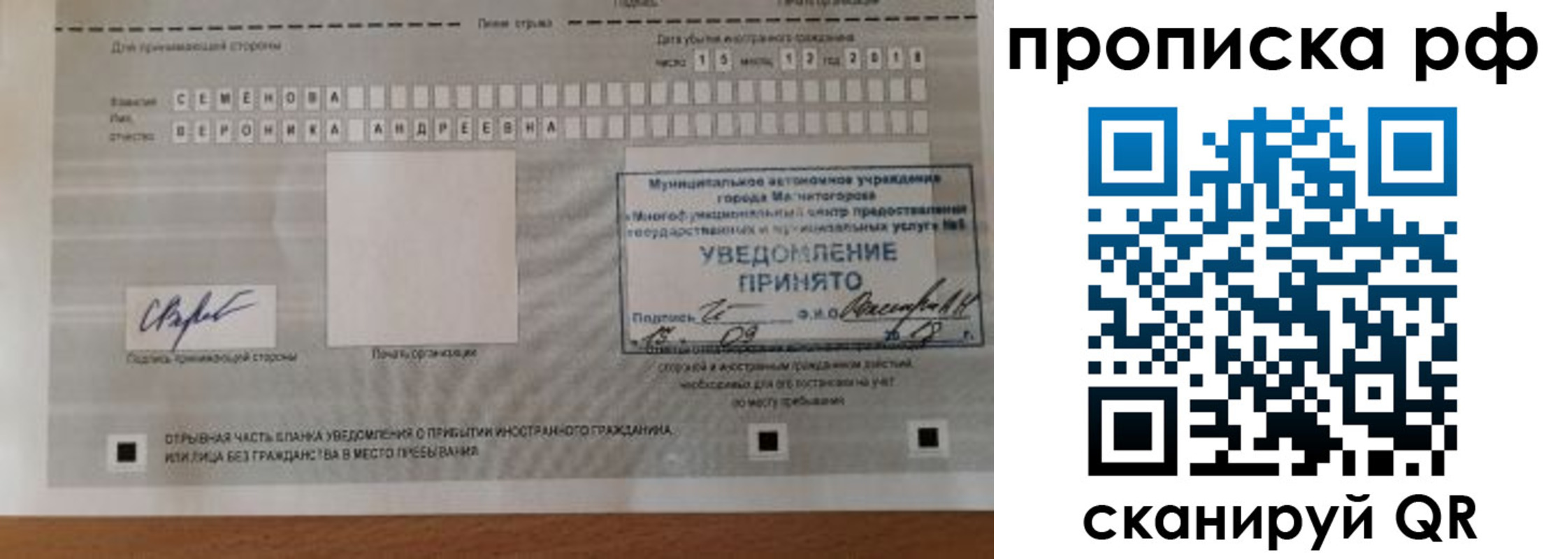 прописка паспорт в Кисловодске