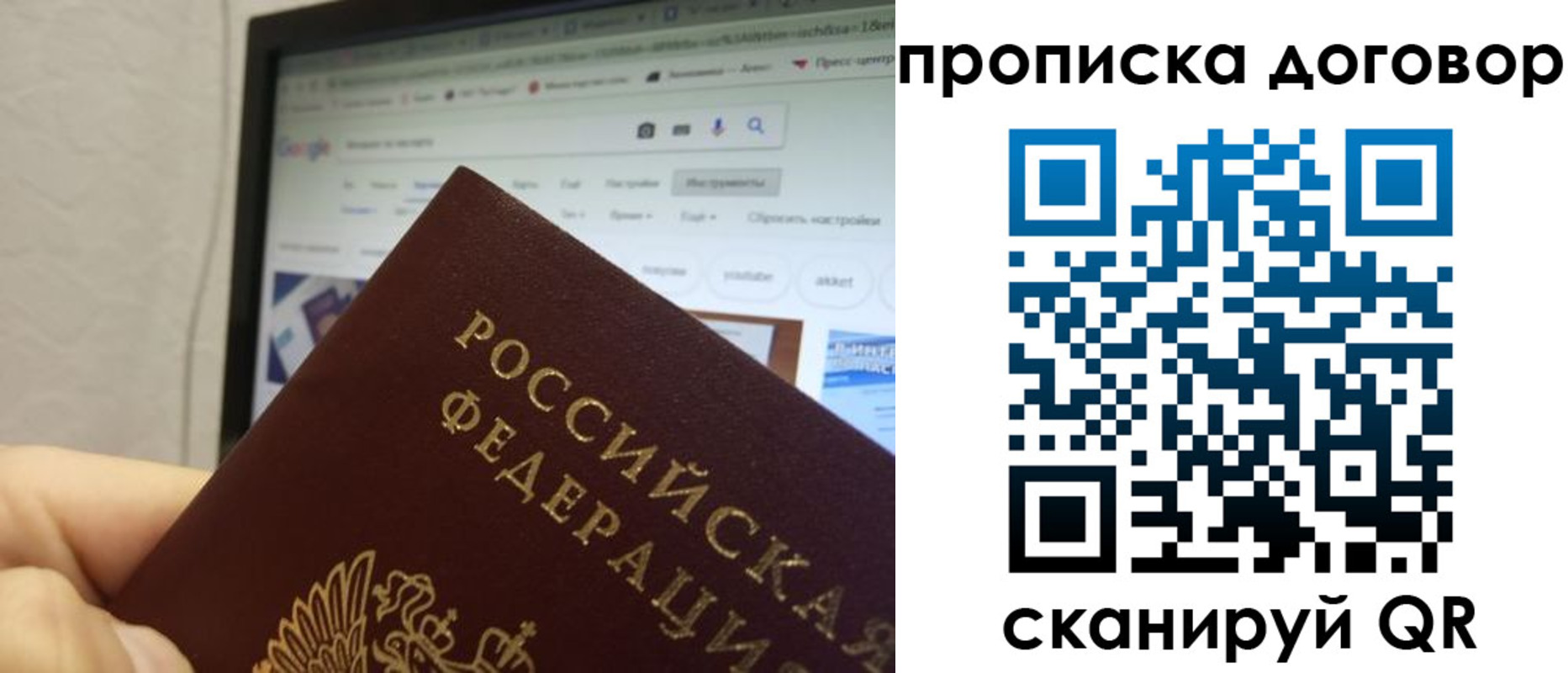 прописка для военкомата в Кисловодске