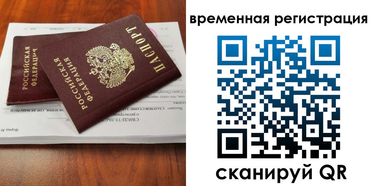 временная регистрация 2025 в Кисловодске