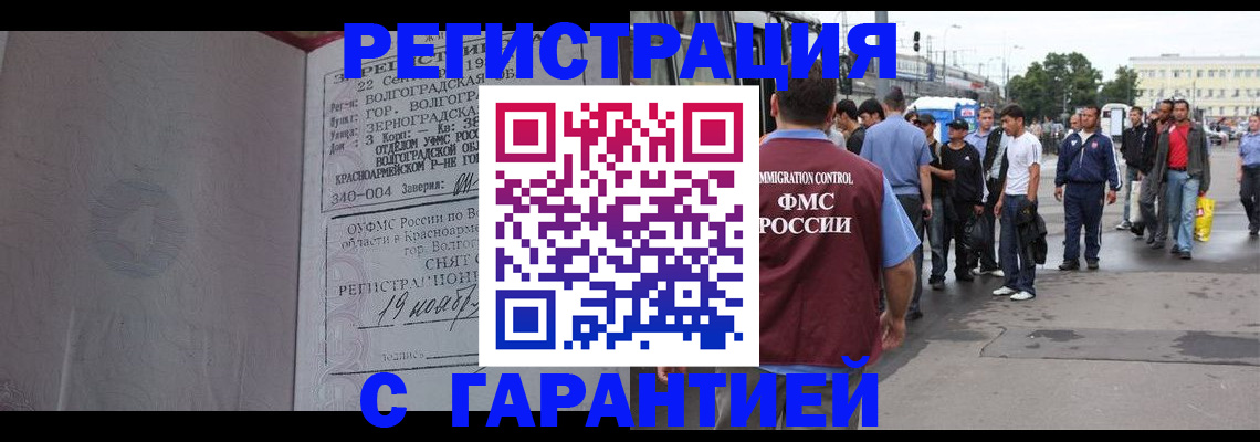 купить прописку в Кисловодске