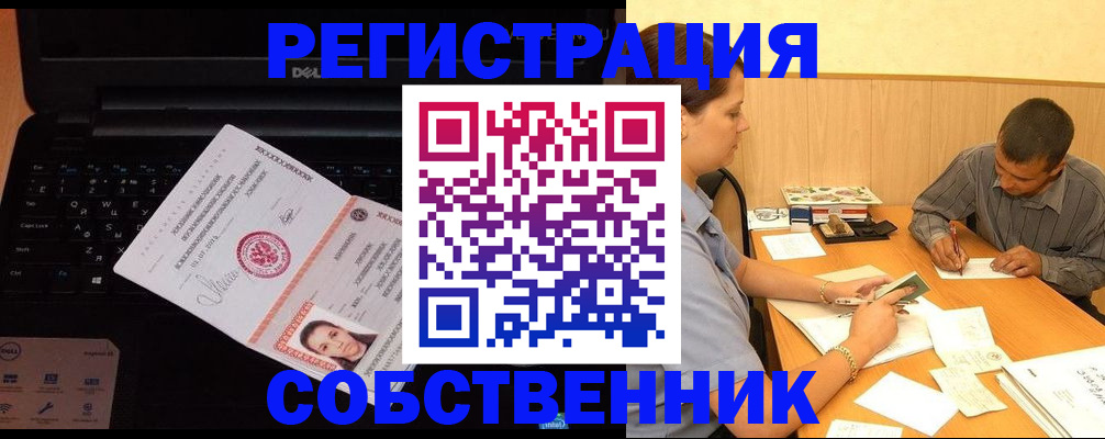 прописка иностранных граждан в Кисловодске