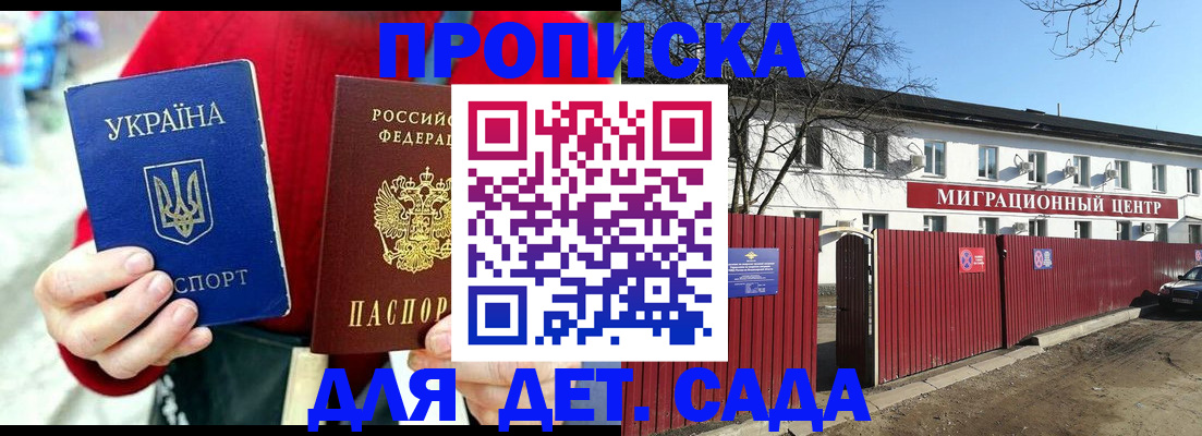купить прописку в Кисловодске