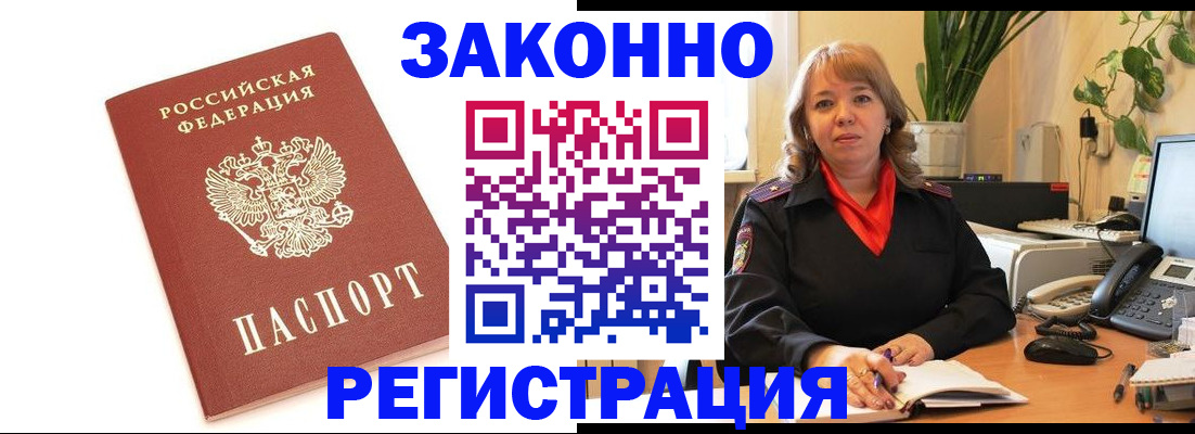 прописка 2025 в Кисловодске